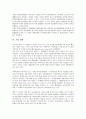 [기업][기업 포트폴리오][기업 주식][기업 배당][기업 경제][기업 투자][기업 증자][기업 유가][포트폴리오][주식]기업 포트폴리오, 기업 주식, 기업 배당, 기업 경제, 기업 투자, 기업 증자, 기업 유가 분석 9페이지