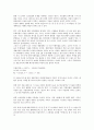 [기업][기업 포트폴리오][기업 주식][기업 배당][기업 경제][기업 투자][기업 증자][기업 유가][포트폴리오][주식]기업 포트폴리오, 기업 주식, 기업 배당, 기업 경제, 기업 투자, 기업 증자, 기업 유가 분석 10페이지