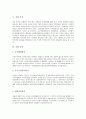 [기업][기업 포트폴리오][기업 주식][기업 배당][기업 경제][기업 투자][기업 증자][기업 유가][포트폴리오][주식]기업 포트폴리오, 기업 주식, 기업 배당, 기업 경제, 기업 투자, 기업 증자, 기업 유가 분석 11페이지