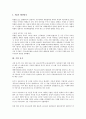 [기업][기업 포트폴리오][기업 주식][기업 배당][기업 경제][기업 투자][기업 증자][기업 유가][포트폴리오][주식]기업 포트폴리오, 기업 주식, 기업 배당, 기업 경제, 기업 투자, 기업 증자, 기업 유가 분석 12페이지