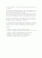 [기업][기업 포트폴리오][기업 주식][기업 배당][기업 경제][기업 투자][기업 증자][기업 유가][포트폴리오][주식]기업 포트폴리오, 기업 주식, 기업 배당, 기업 경제, 기업 투자, 기업 증자, 기업 유가 분석 13페이지