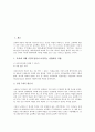 [글리벡][글리벡 약값][글리벡 보험적용][글리벡 노바티스]글리벡의 약값, 글리벡의 보험적용, 글리벡과 노바티스, 글리벡과 지적재산권, 글리벡과 투쟁방향, 글리벡과 글리벡문제점, 글리벡과 강제실시시행 분석 2페이지