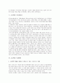 [글리벡][글리벡 약값][글리벡 보험적용][글리벡 노바티스]글리벡의 약값, 글리벡의 보험적용, 글리벡과 노바티스, 글리벡과 지적재산권, 글리벡과 투쟁방향, 글리벡과 글리벡문제점, 글리벡과 강제실시시행 분석 4페이지