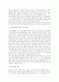[글리벡][글리벡 약값][글리벡 보험적용][글리벡 노바티스]글리벡의 약값, 글리벡의 보험적용, 글리벡과 노바티스, 글리벡과 지적재산권, 글리벡과 투쟁방향, 글리벡과 글리벡문제점, 글리벡과 강제실시시행 분석 5페이지