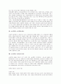 [글리벡][글리벡 약값][글리벡 보험적용][글리벡 노바티스]글리벡의 약값, 글리벡의 보험적용, 글리벡과 노바티스, 글리벡과 지적재산권, 글리벡과 투쟁방향, 글리벡과 글리벡문제점, 글리벡과 강제실시시행 분석 6페이지