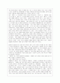플라톤의 『향연』을 읽고 [독후감◦서평] 2페이지