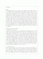 『유토피아 (Utopia)』 [서평] _ 토마스 모어 (Thomas More) 저 3페이지