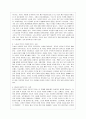 『유토피아 (Utopia)』 [서평] _ 토마스 모어 (Thomas More) 저 4페이지