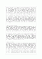『유토피아 (Utopia)』 [서평] _ 토마스 모어 (Thomas More) 저 5페이지