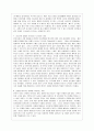 『유토피아 (Utopia)』 [서평] _ 토마스 모어 (Thomas More) 저 6페이지