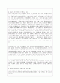 『유토피아 (Utopia)』 [서평] _ 토마스 모어 (Thomas More) 저 7페이지
