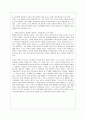 『유토피아 (Utopia)』 [서평] _ 토마스 모어 (Thomas More) 저 8페이지