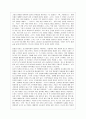 『손자병법 (孙子兵法)』 [서평] _ 손무 (孙武) 저 2페이지