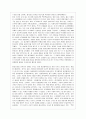 『손자병법 (孙子兵法)』 [서평] _ 손무 (孙武) 저 3페이지