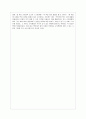 『손자병법 (孙子兵法)』 [서평] _ 손무 (孙武) 저 4페이지