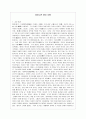 동양고전 『맹자 (孟子)』 [서평] 1페이지