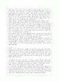 동양고전 『맹자 (孟子)』 [서평] 3페이지
