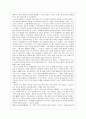 동양고전 『맹자 (孟子)』 [서평] 6페이지