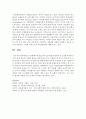 다문화복지의 필요성과 접근대상에 대하여 보고서를 작성 (다문화복지) 5페이지