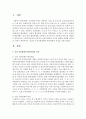 민간과 공공전달체계의 핵심역할과 특성을 논하시오 (전달체계) 2페이지