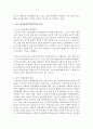 민간과 공공전달체계의 핵심역할과 특성을 논하시오 (전달체계) 3페이지