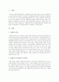 사례관리의 개념과 사례관리대상자를 선정하여 사례관리의 실천과정에서 사정영역에 의하여 사정계획을 수립하시오 [사정계획수립] 2페이지