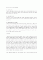 사례관리의 개념과 사례관리대상자를 선정하여 사례관리의 실천과정에서 사정영역에 의하여 사정계획을 수립하시오 [사정계획수립] 4페이지