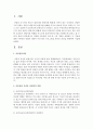[아동복지론] 다양한 아동상담 기관 중,  1개 기관을 선택하고 이 기관에 대한 구체적인 설명과 더불어 가장 좋은 프로그램을 본인의 의견을 반영하여 서술하시오 (아동상담기관) 2페이지
