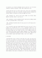 [아동복지론] 다양한 아동상담 기관 중,  1개 기관을 선택하고 이 기관에 대한 구체적인 설명과 더불어 가장 좋은 프로그램을 본인의 의견을 반영하여 서술하시오 (아동상담기관) 4페이지