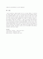 [아동복지론] 다양한 아동상담 기관 중,  1개 기관을 선택하고 이 기관에 대한 구체적인 설명과 더불어 가장 좋은 프로그램을 본인의 의견을 반영하여 서술하시오 (아동상담기관) 5페이지