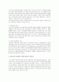 여성복지실천의 지적토대를 여성주의적 관점에서 논하시오 [여성복지실천] 3페이지