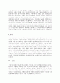 여성복지실천의 지적토대를 여성주의적 관점에서 논하시오 [여성복지실천] 4페이지