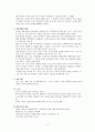 『한국여성문화사 : 개화기-1945년』 [발제문◦감상문◦분석] _ 전경옥 외 (숙명여대 아시아여성연구소) 4페이지