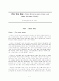 『타임바인드 The Time Bind : When Work becomes Home and Home Becomes Work』 [발제문◦감상문◦분석] _ 앨리 러셀 혹실드(혹쉴드) (Arlie Russell Hochschild) 1페이지
