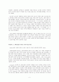 『타임바인드 The Time Bind : When Work becomes Home and Home Becomes Work』 [발제문◦감상문◦분석] _ 앨리 러셀 혹실드(혹쉴드) (Arlie Russell Hochschild) 2페이지