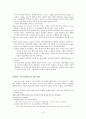 『타임바인드 The Time Bind : When Work becomes Home and Home Becomes Work』 [발제문◦감상문◦분석] _ 앨리 러셀 혹실드(혹쉴드) (Arlie Russell Hochschild) 10페이지