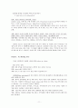 『타임바인드 The Time Bind : When Work becomes Home and Home Becomes Work』 [발제문◦감상문◦분석] _ 앨리 러셀 혹실드(혹쉴드) (Arlie Russell Hochschild) 11페이지