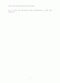 [질적사례연구 계획서] 해체된 재혼의 특성에 관한 연구 (재혼모 대상으로) 7페이지