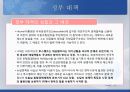 [경제위기] 세계경제위기와 사회변동 {미국발 금융위기의 발생 원인과 영향, 신자유주의의 세계화와 금융위기, 국제금융기구와 회의체, 기축통화 패권전쟁, 글로벌 금융위기의 시사점}.pptx
 29페이지