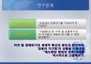 [경제위기] 세계경제위기와 사회변동 {미국발 금융위기의 발생 원인과 영향, 신자유주의의 세계화와 금융위기, 국제금융기구와 회의체, 기축통화 패권전쟁, 글로벌 금융위기의 시사점}.pptx
 48페이지