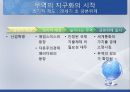 [경제위기] 세계경제위기와 사회변동 {미국발 금융위기의 발생 원인과 영향, 신자유주의의 세계화와 금융위기, 국제금융기구와 회의체, 기축통화 패권전쟁, 글로벌 금융위기의 시사점}.pptx
 50페이지