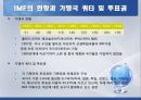 [경제위기] 세계경제위기와 사회변동 {미국발 금융위기의 발생 원인과 영향, 신자유주의의 세계화와 금융위기, 국제금융기구와 회의체, 기축통화 패권전쟁, 글로벌 금융위기의 시사점}.pptx
 74페이지