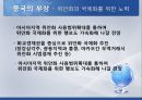 [경제위기] 세계경제위기와 사회변동 {미국발 금융위기의 발생 원인과 영향, 신자유주의의 세계화와 금융위기, 국제금융기구와 회의체, 기축통화 패권전쟁, 글로벌 금융위기의 시사점}.pptx
 93페이지