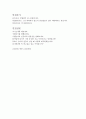 현대중공업자기소개서 현대중공업자소서 합격자소서자기소개서(생산기술직자소서)+면접후기,자기소개서현대중공업자소서항목 현대중공업연봉, 현대중공업 지원동기, 현대중공업 생산직 자소서, 생산기술직 4페이지