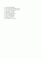 [학교안전공제중앙회 (SSIF) 자기소개서] 학교안전공제중앙회 (일반직9급) 자소서 &면접예상문제 {가족관계, 성장과정, 지원동기, 입사 후 포부} [자기소개서♥자소서] 추천 우수예문 RESUME 4페이지