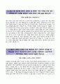 [전남개발공사 (JNDC) 자기소개서] 전라남도개발공사 정규직 자소서 {가장 자랑할 만한 일, 끝까지 업무, 수행해온 노력과 성공 노력 및 계획} [자기소개서♥자소서] 추천 우수예문 RESUME 2페이지