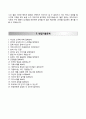 [㈜대주바이오 (Taechu Bio) 자기소개서] 대주 - 대주바이오 자소서 &면접예상문제 {성장과정, 성격, 지원동기 및 포부, 학교생활 및 사회활동} [자기소개서♥자소서] 추천 우수예문 RESUME 4페이지
