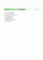 [기술보증기금 (KIBO) 자기소개서] 기술보증기금 (청년인턴) 자소서 &면접기출문제 {살아온 환경, 뛰어난 점과 보완해야 할 점, 지원 동기 및 비전} [자기소개서♥자소서] 추천 우수예문 RESUME
 4페이지