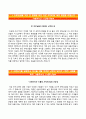 [신한금융투자 (新韓金融投資) 자기소개서] 신한금융투자 (대졸 신입 채용형인턴) 자소서 &면접기출문제 {성장과정, 지원동기, 중요하게 생각하는 항목} [자기소개서♥자소서] 추천 우수예문 RESUME
 2페이지