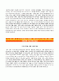 [신한금융투자 (新韓金融投資) 자기소개서] 신한금융투자 (대졸 신입 채용형인턴) 자소서 &면접기출문제 {성장과정, 지원동기, 중요하게 생각하는 항목} [자기소개서♥자소서] 추천 우수예문 RESUME
 4페이지